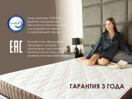 Матрас Димакс Мега Ультимэйт 120х200