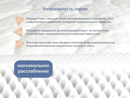 Матрас Димакс Relmas Memory S1000 90х200