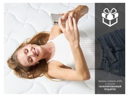 Матрас Димакс ОК Софт 90х190