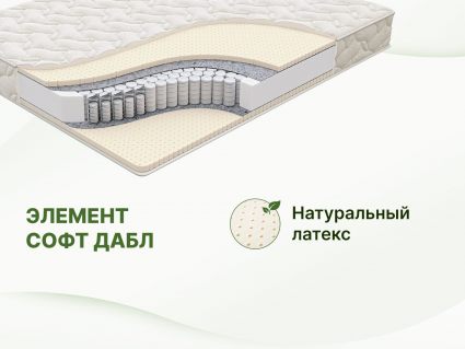 Матрас Димакс Элемент Софт дабл 60х120