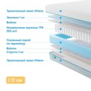 Матрас Промтекс-Ориент Soft Artek 90х200