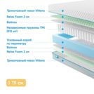 Матрас Промтекс-Ориент Soft Standart M 120х190