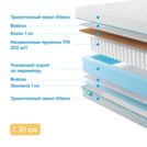 Матрас Промтекс-Ориент Soft 18 Standart Combi 1 200х200