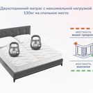 Матрас Димакс Relmas Solid 3Zone 120х200