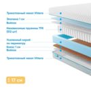 Матрас Промтекс-Ориент Soft Standart Cocos 1 80х190