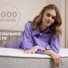 Матрас Димакс Bliss Sleeper 90х200