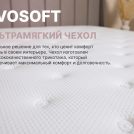 Матрас Димакс Bliss Modern max 200х200