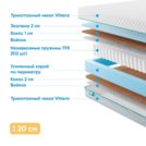 Матрас Промтекс-Ориент Soft Optima Cocos 110х200