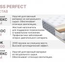 Матрас Димакс Bliss Perfect 70х200