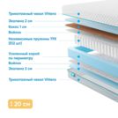 Матрас Промтекс-Ориент Soft Combi Optima 90х195